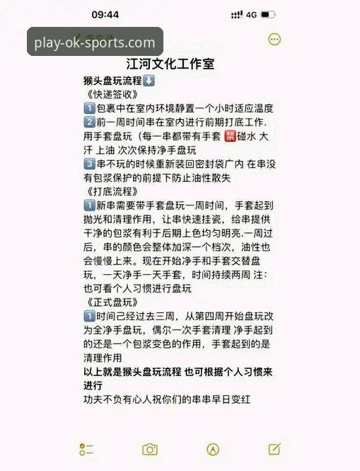 资深用户分享OK体育注册使用指南：从新手到老手的实战经验