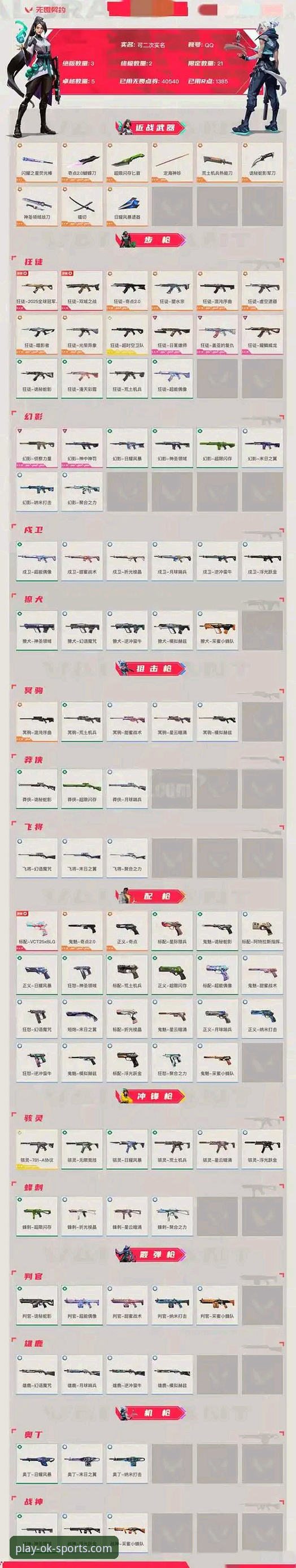 OK体育账号安全吗？实战派教你如何保障账户万无一失