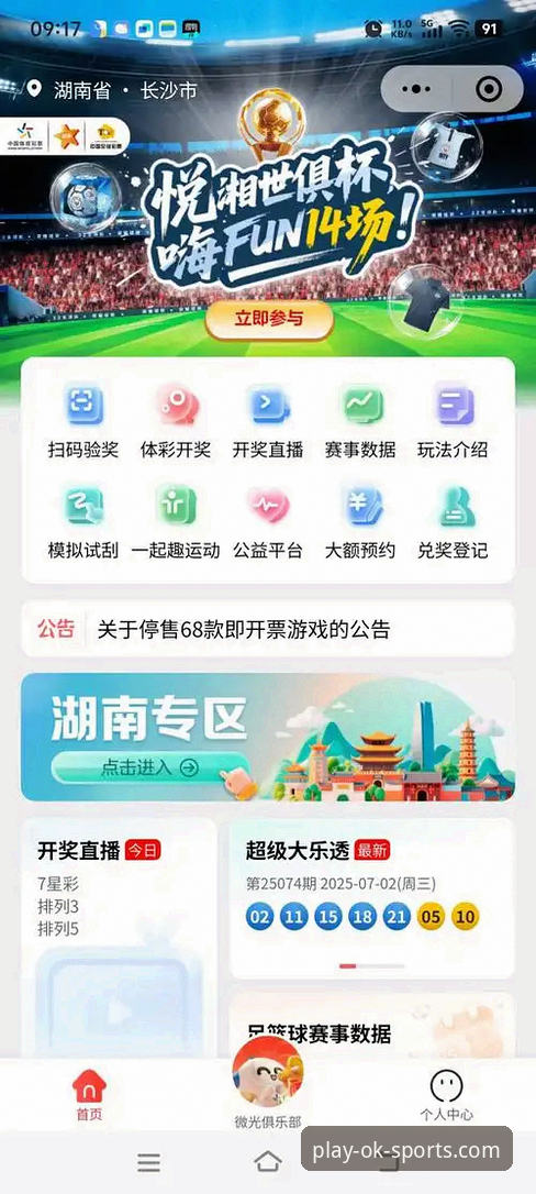 OK体育官方APP下载最新动态：v5.2.7-rc版本技术评测，架构师老李深度体验报告